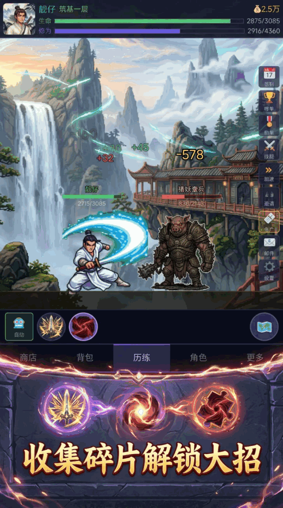 诛魔修仙传