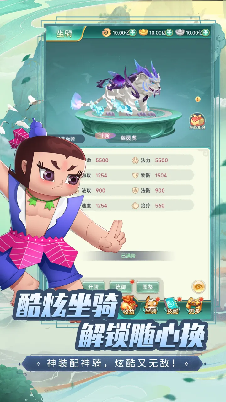 葫芦娃奇幻世界