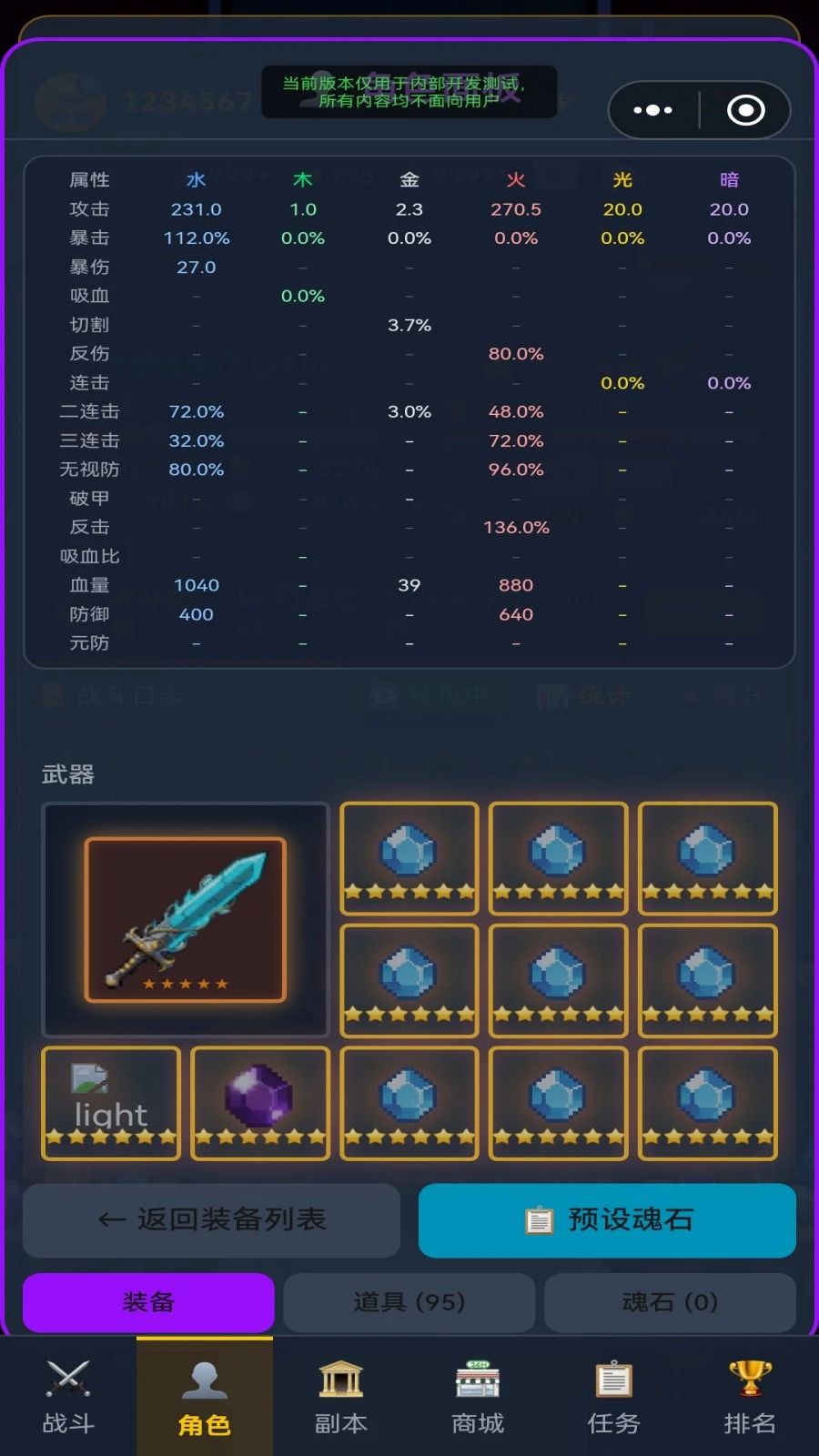 刷到100层我成boss了截图3