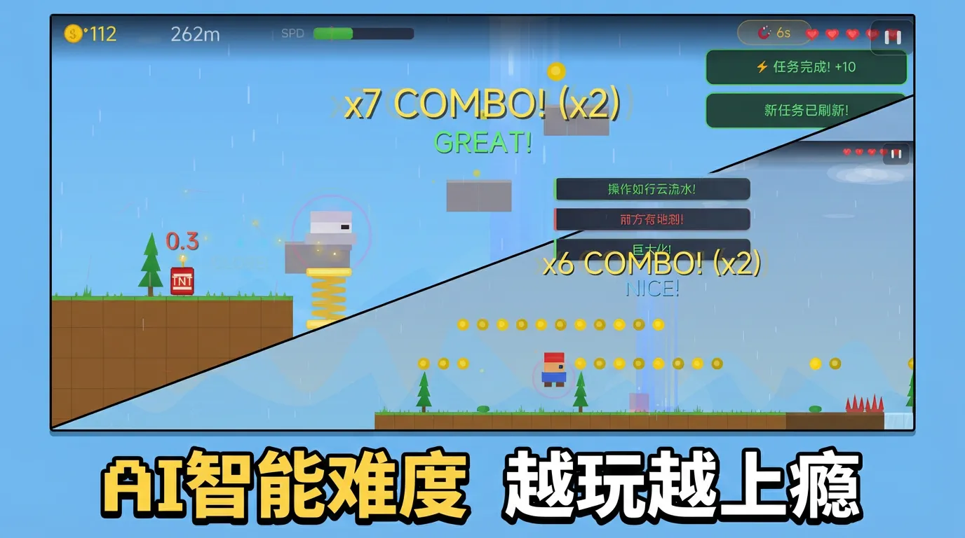 iwannaalive极限跑酷截图2