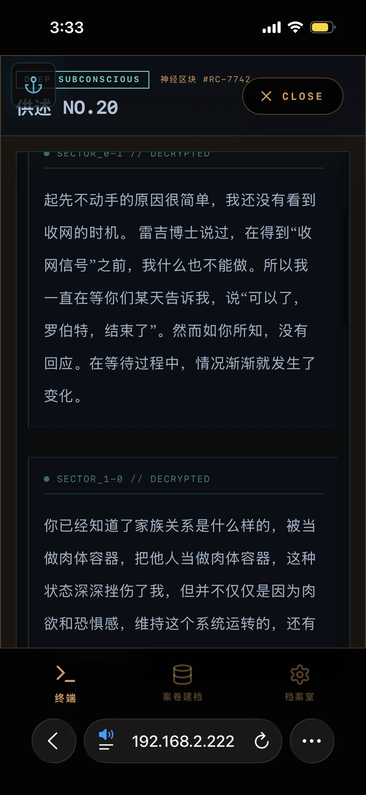 潜意识侦破截图2