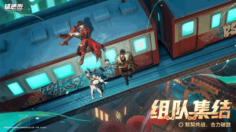 镇魂街王者归来截图6