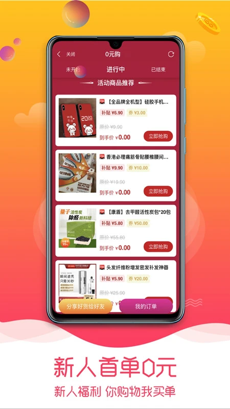 趣品优选截图1
