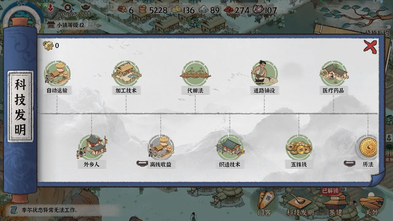 古道千年截图5