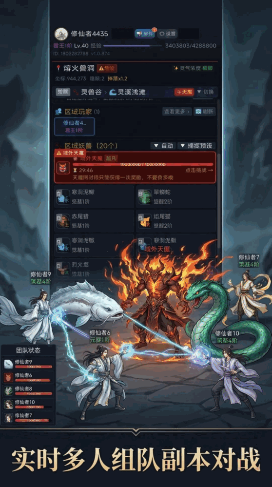 抓宠灵兽养成计划截图3