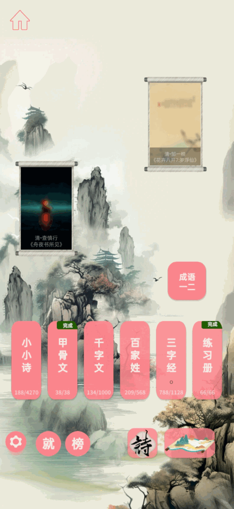 数织大师