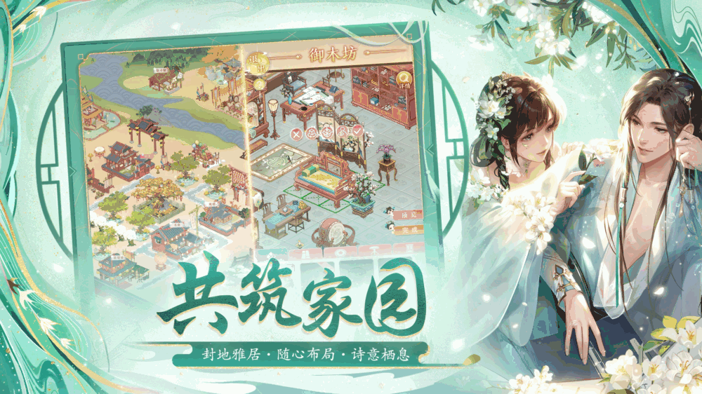 花之舞截图6