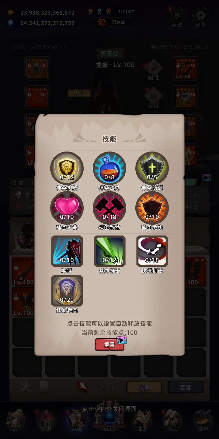 英雄远征截图10