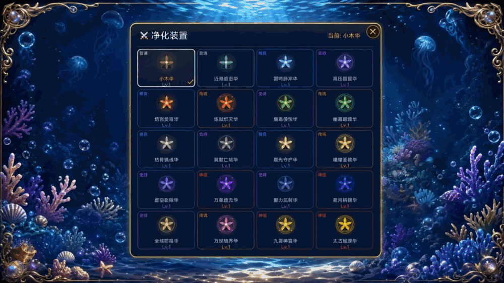 灵鱼守护截图2