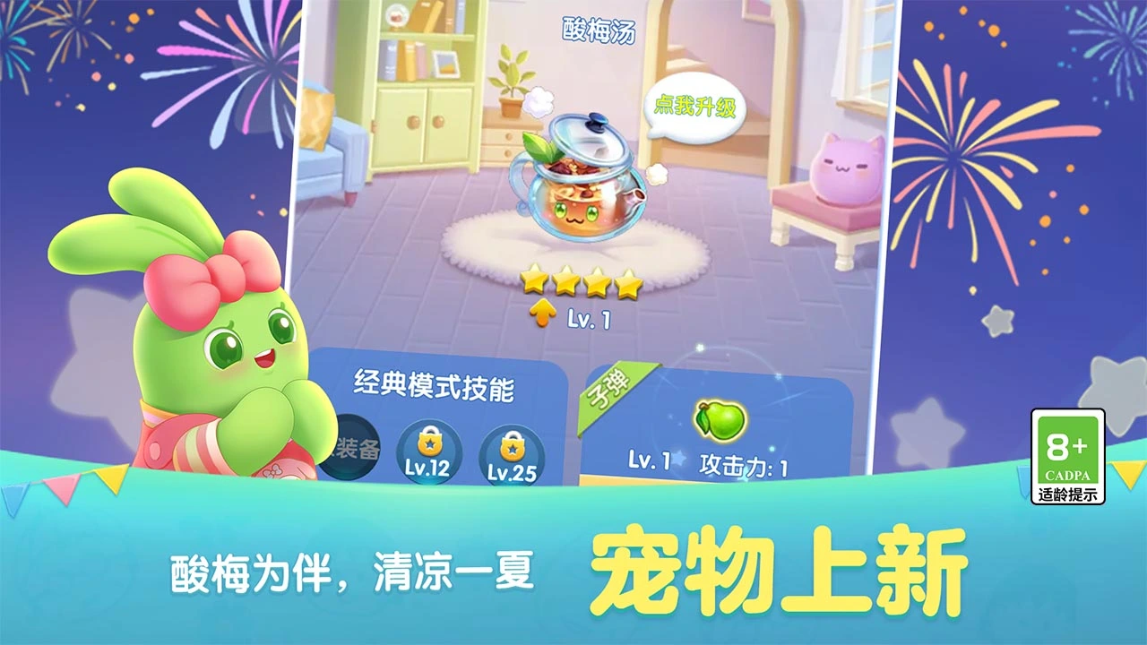 天天爱消除截图3