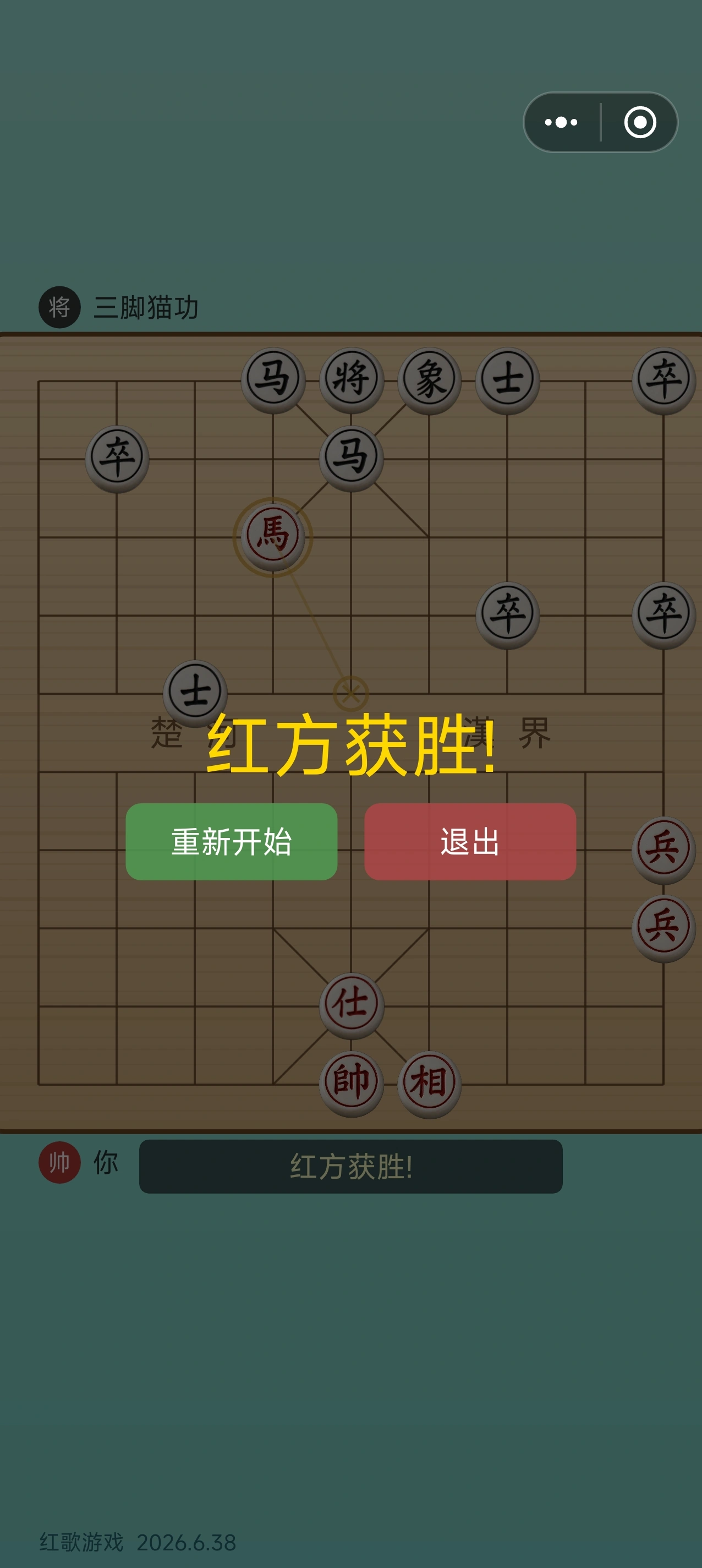 策略象棋截图5