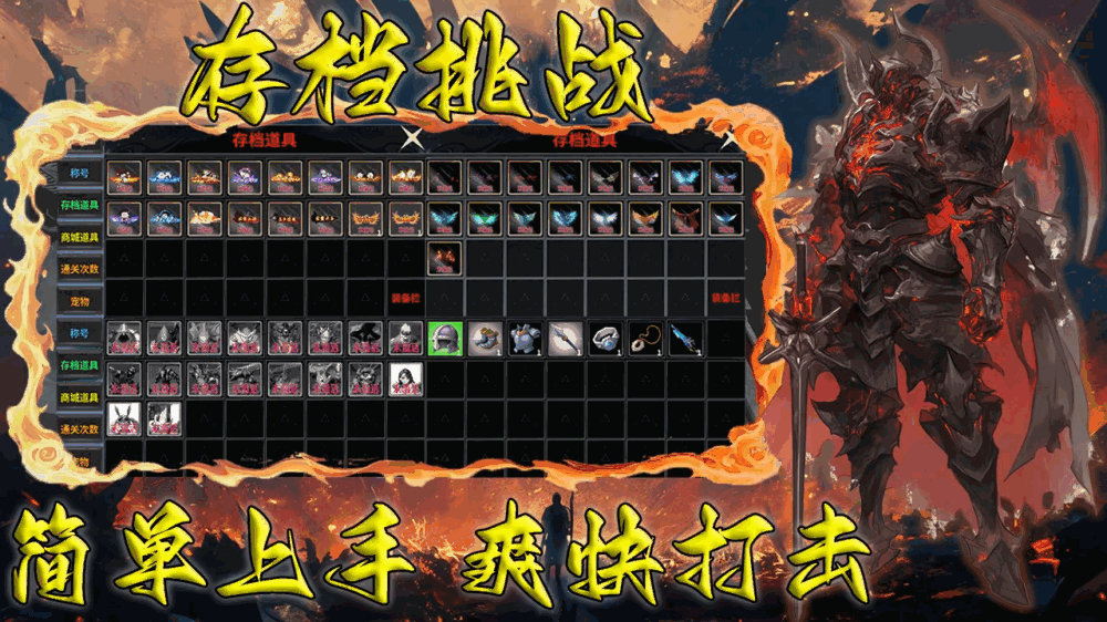 无境生还赌狗装备系统截图5