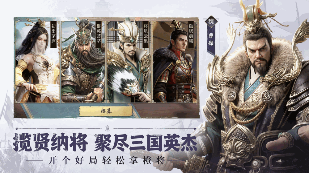 三国群英志截图1