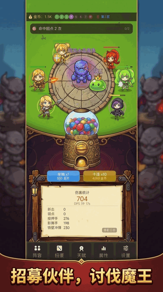 勇者斩截图2