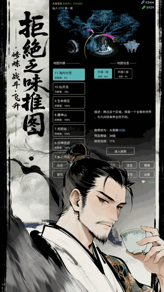 六道轮回截图2