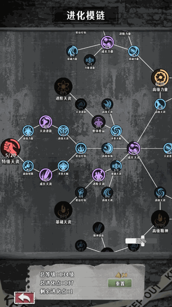 灾厄生存手札截图5
