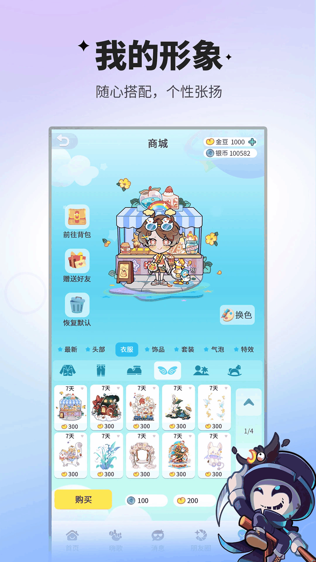 谁是卧底移动版截图3