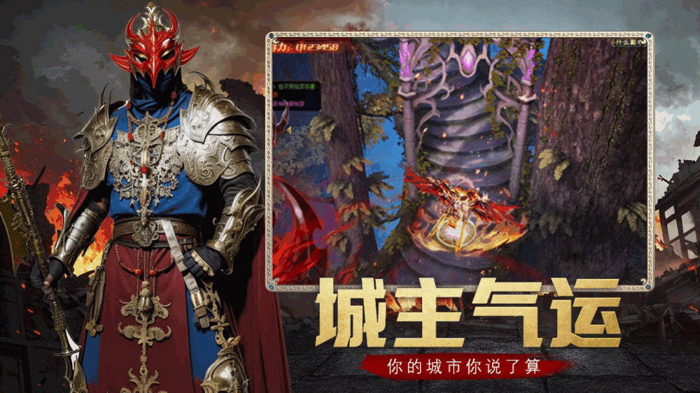 神魔传说截图4