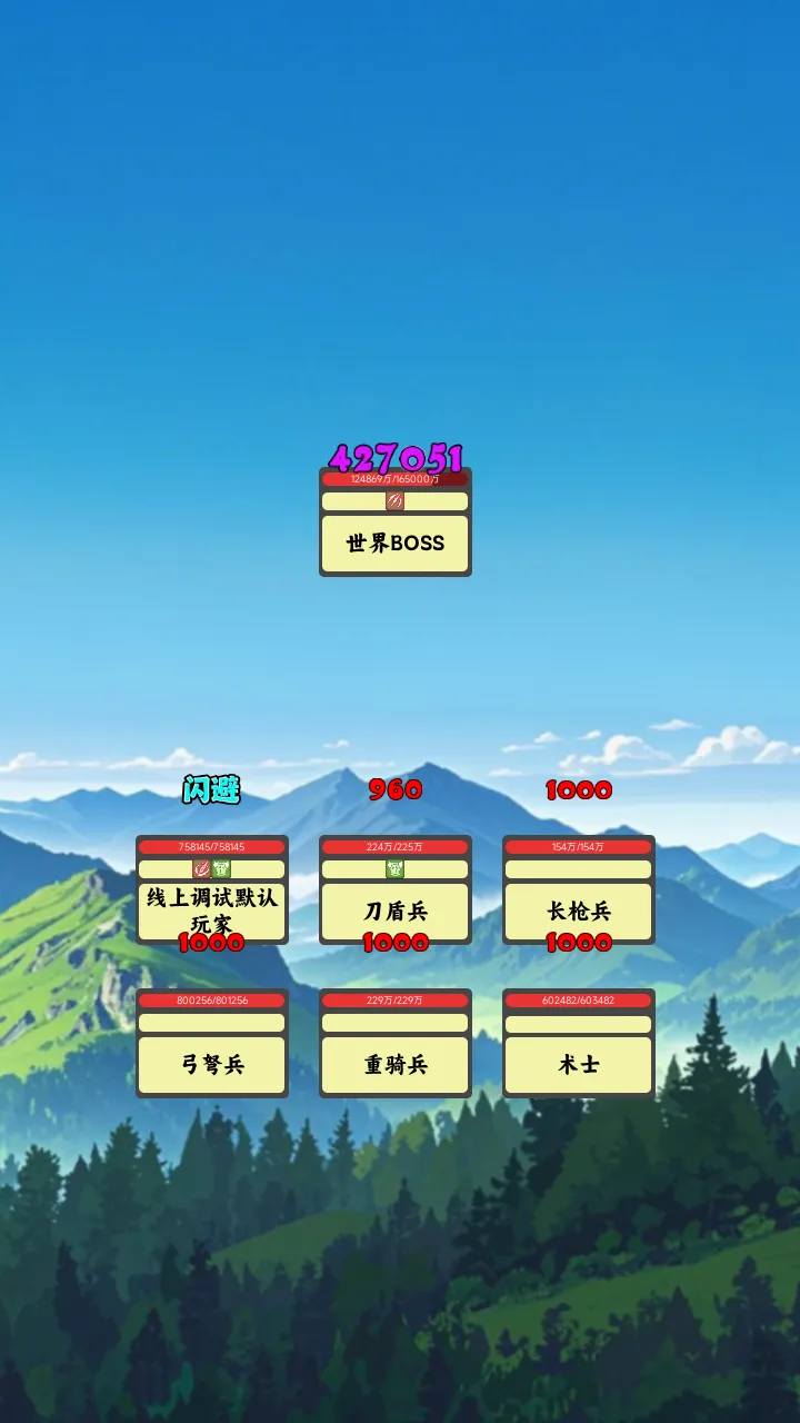 咸鱼城主截图4