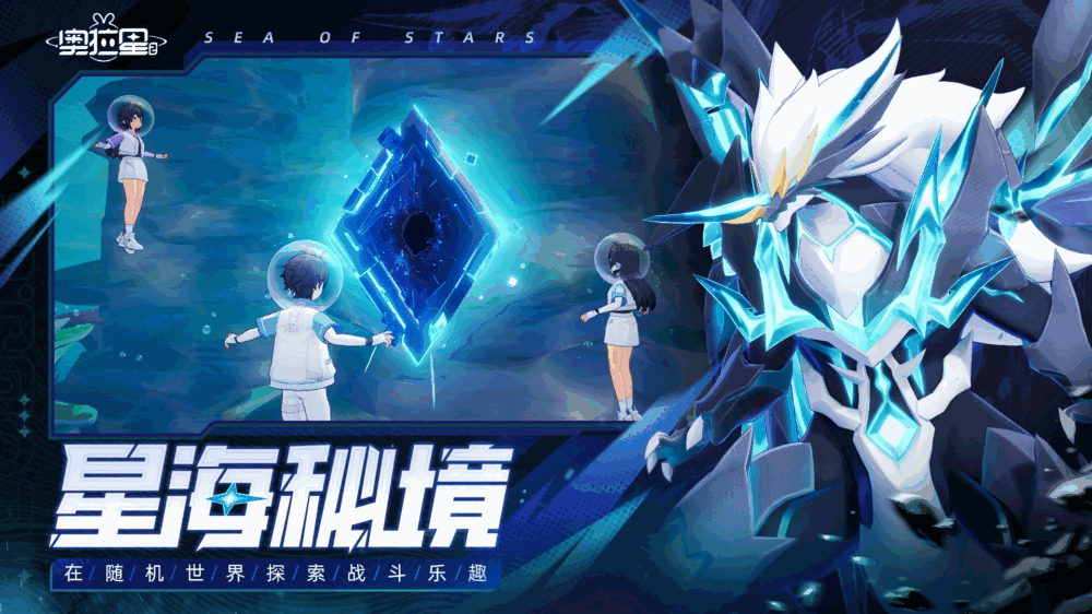 奥拉星2截图3