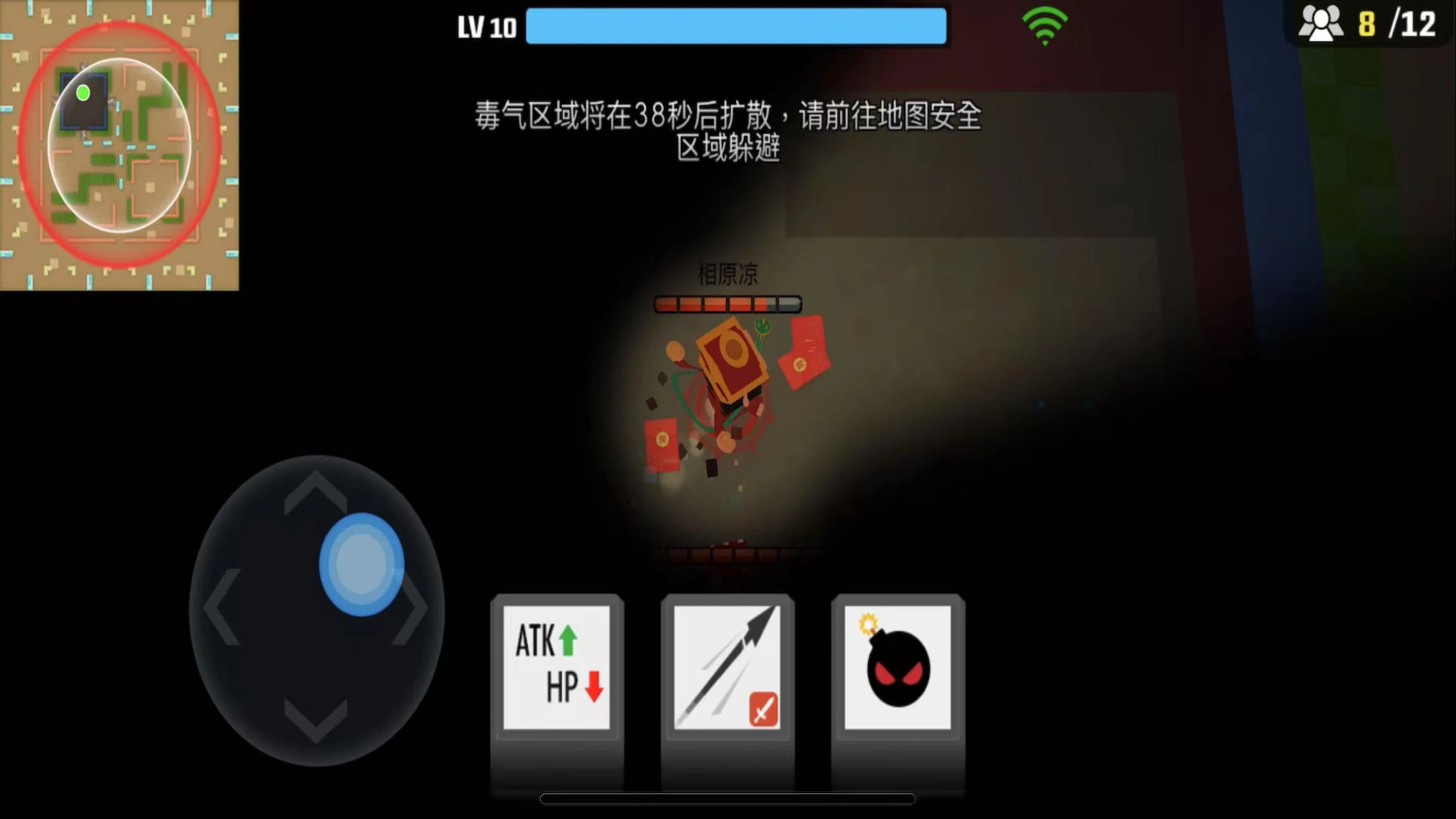弓箭手大作战截图5