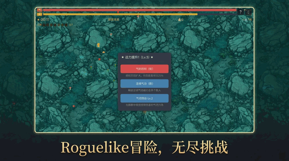 无双割草截图3