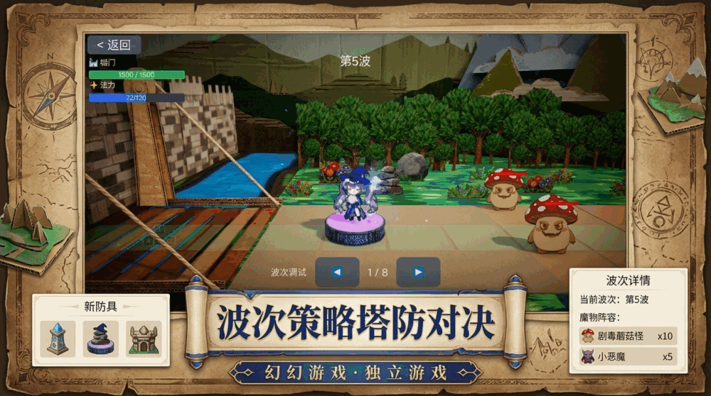 就算是最弱魔法师也可以一夫当关截图2