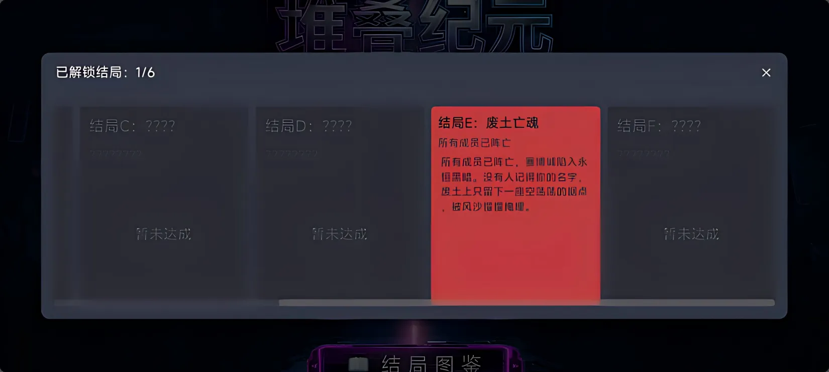 堆叠纪元赛博五十日截图3