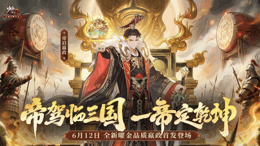 少年三国志2截图1