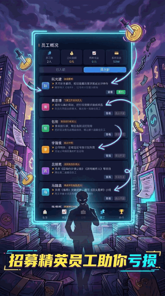 亏成首富从背刺开始截图2