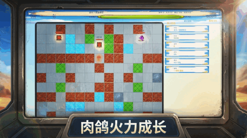 弹芯坦克