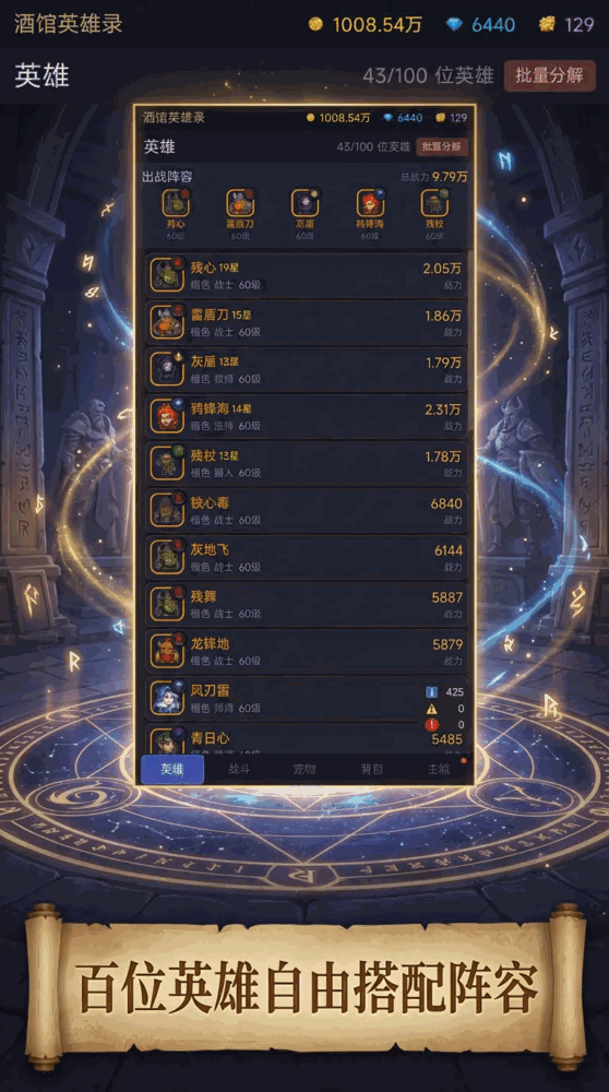 魔兽英雄纪元