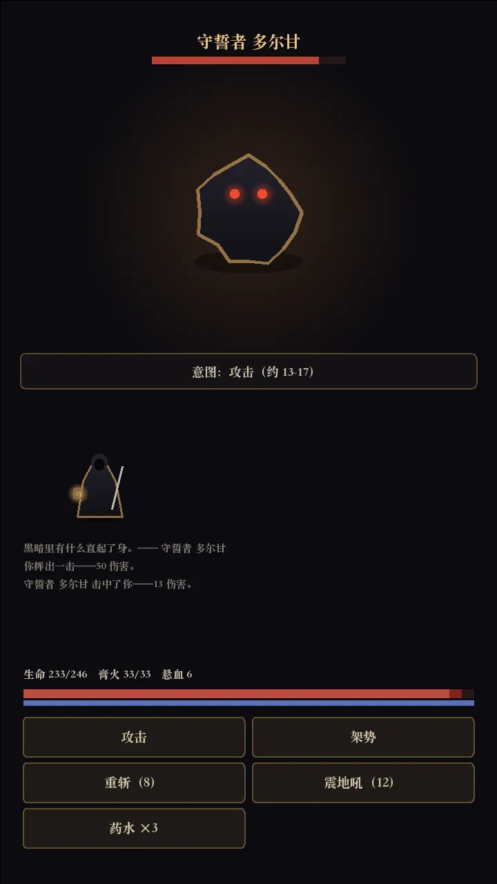 灯下之国截图6