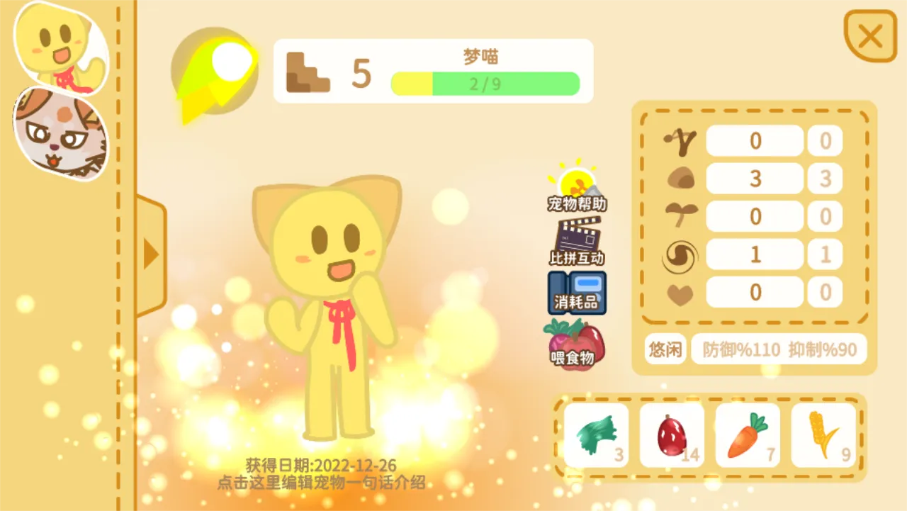 兔宝世界截图2