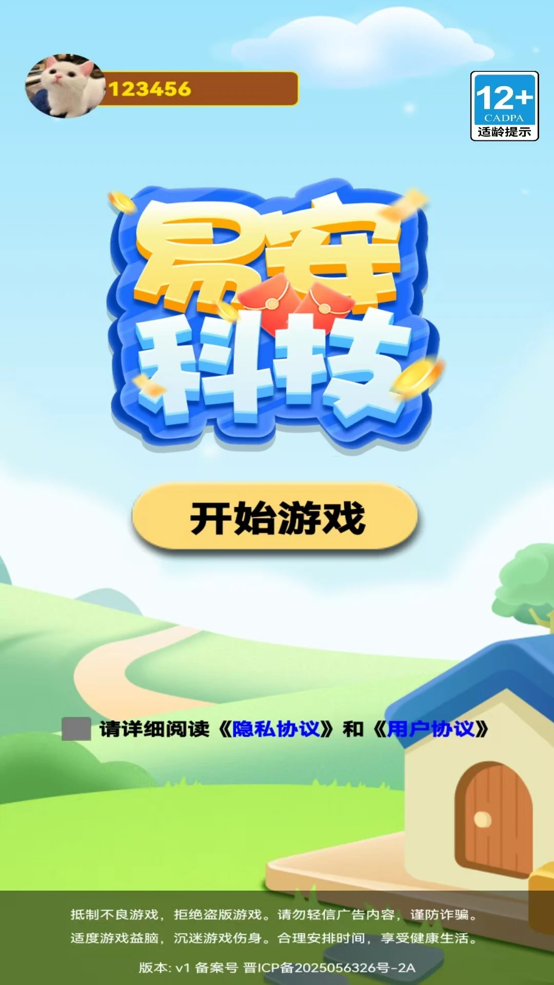 易安科技截图2