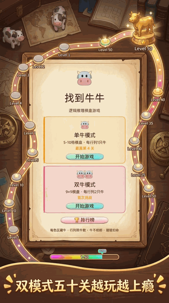 找牛牛截图3