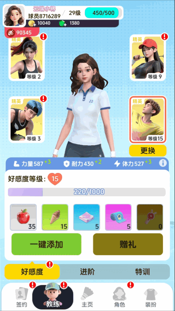 羽毛球对决截图4
