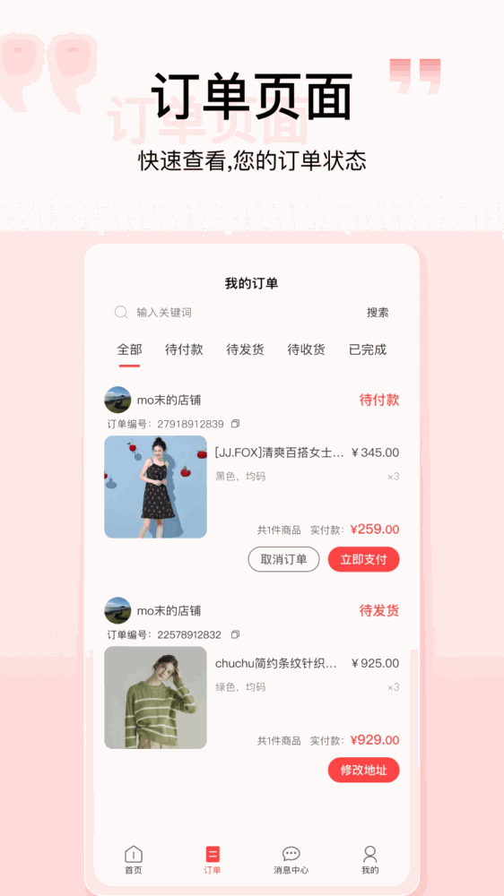 壹歌团购截图2