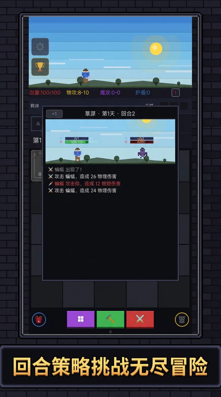 锻造与征途