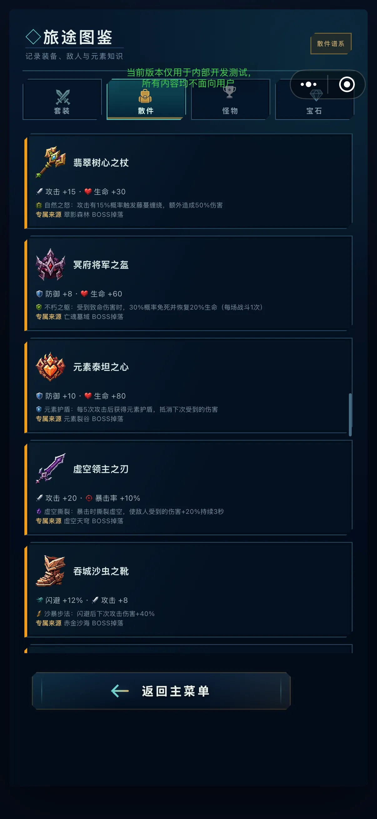 无尽宝石山截图2