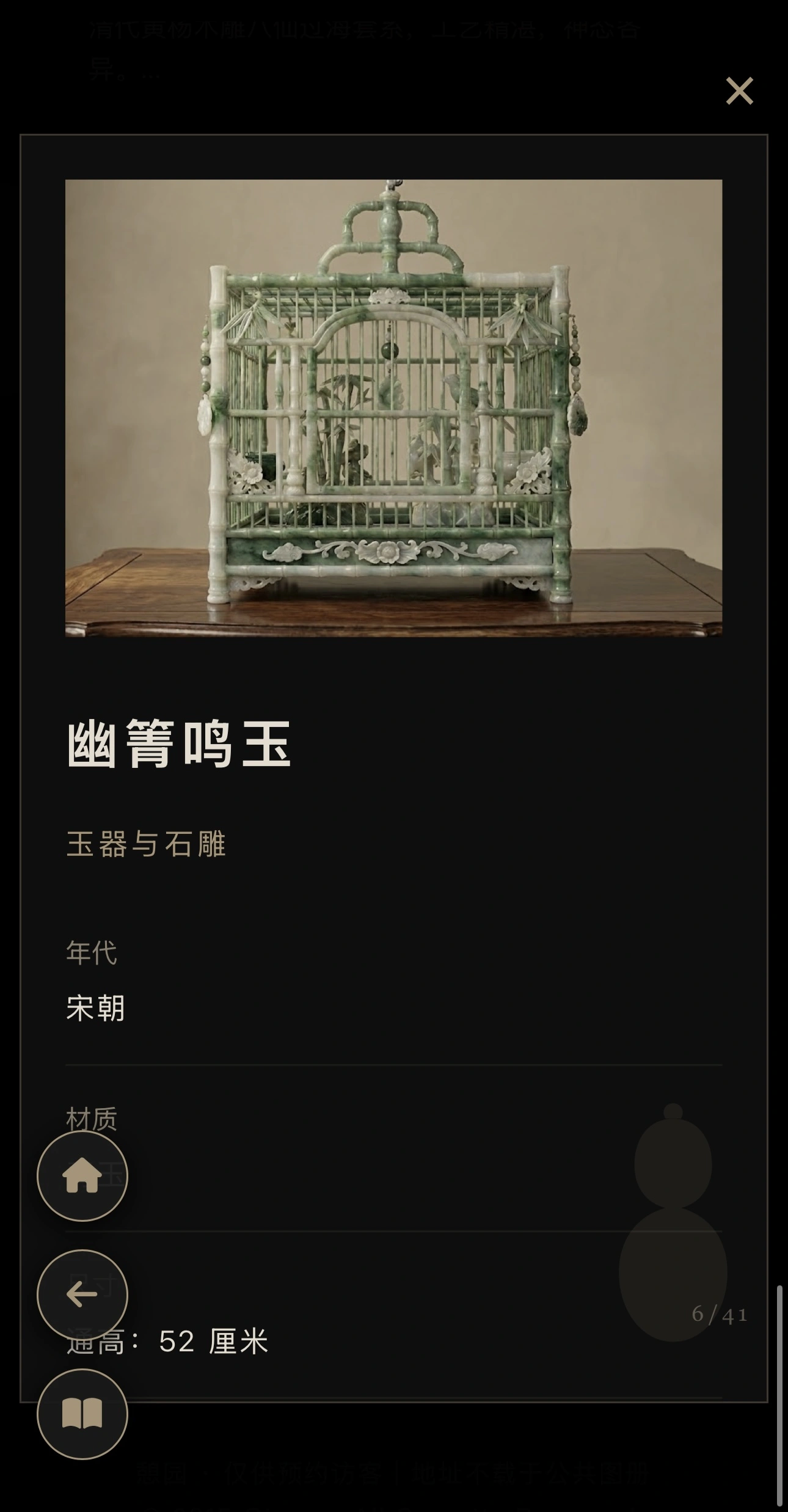 憩园古董店截图1