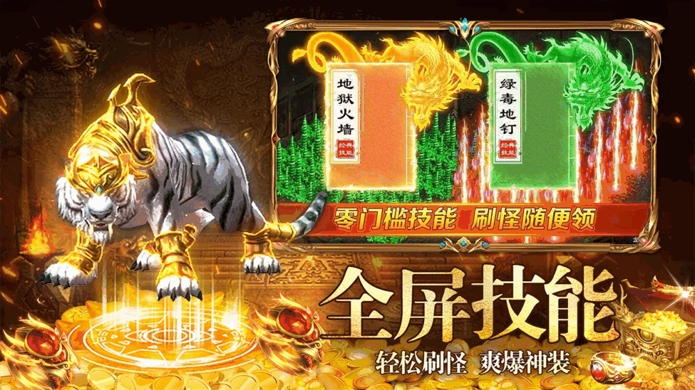 梵天巨翼截图5