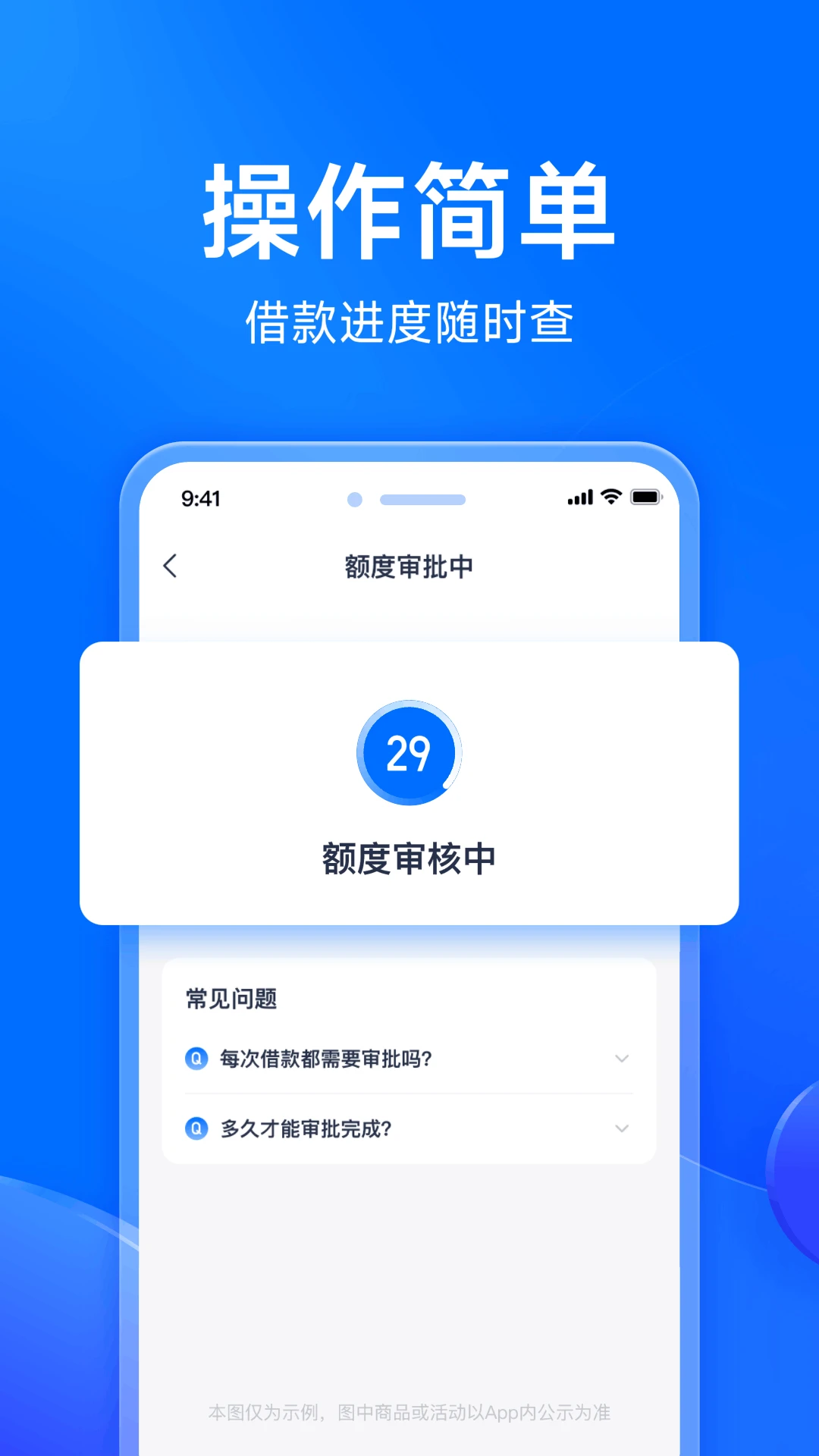 马上分期