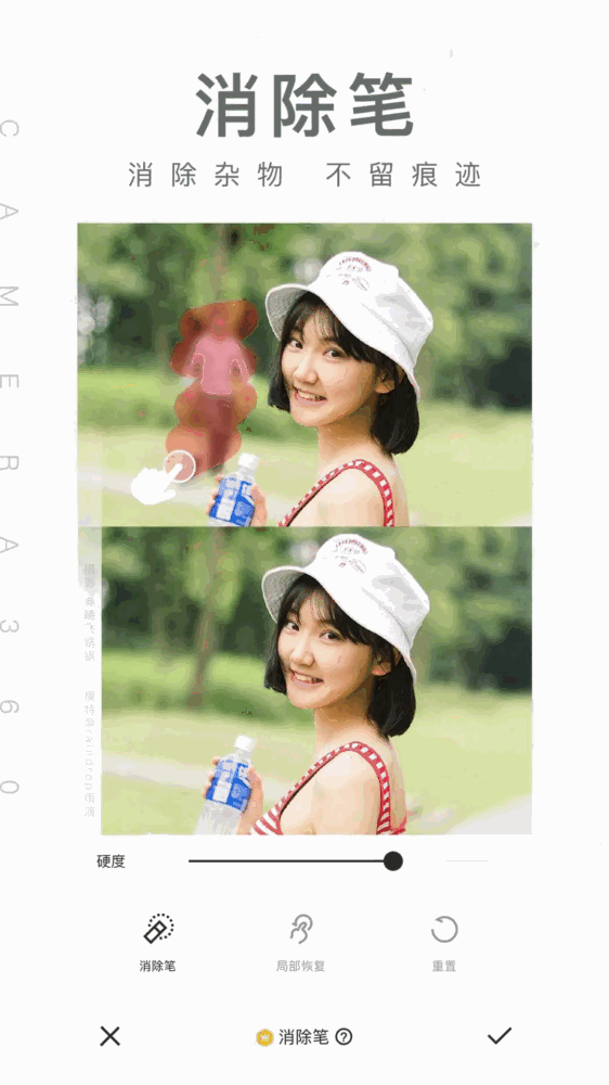 相机360截图4