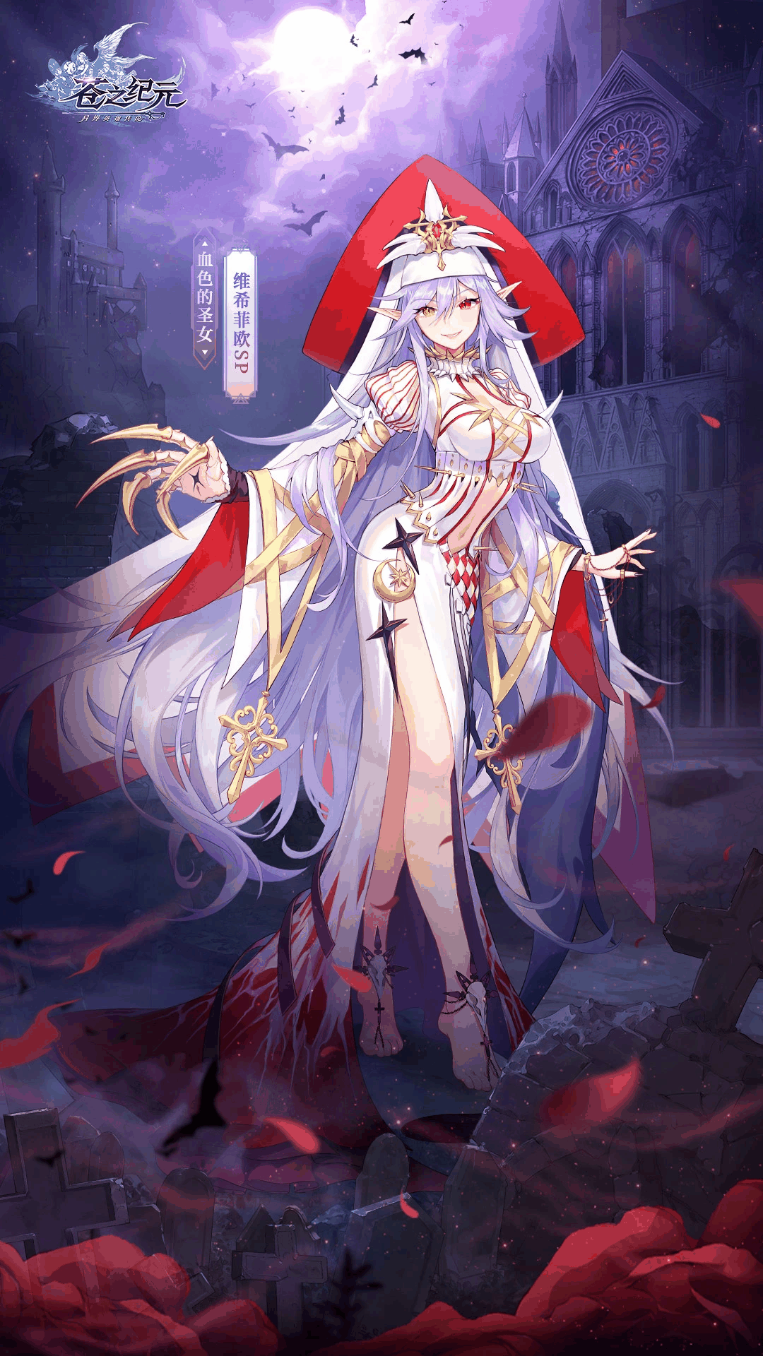 苍之纪元截图8