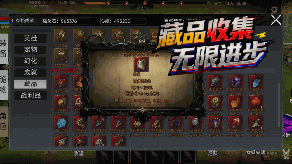 全球诡异时代截图4