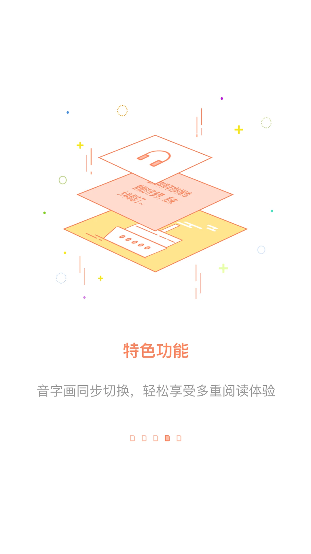百听听书截图4