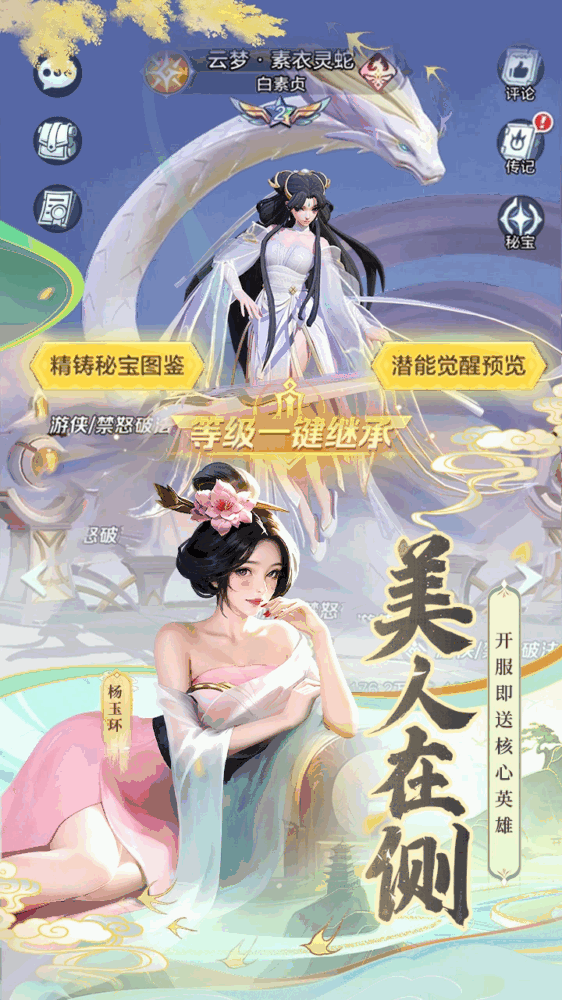 上古王冠截图4