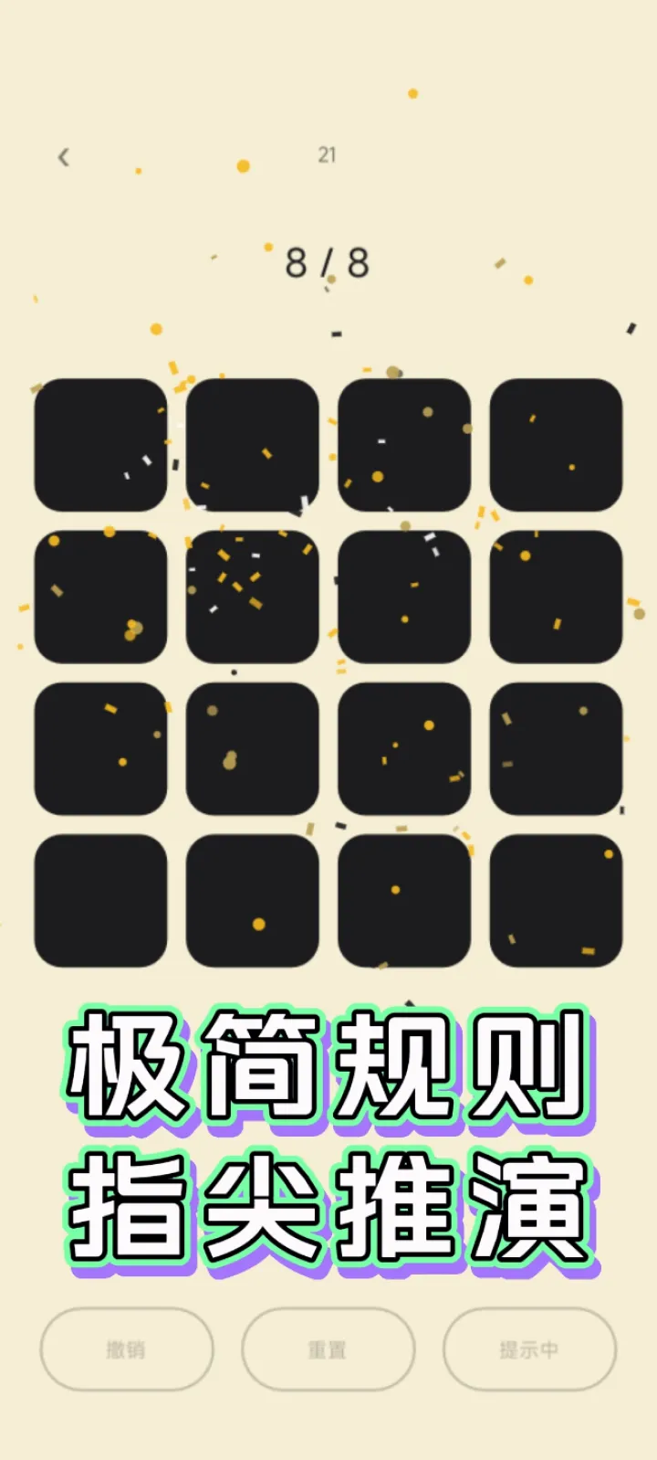 点点按钮