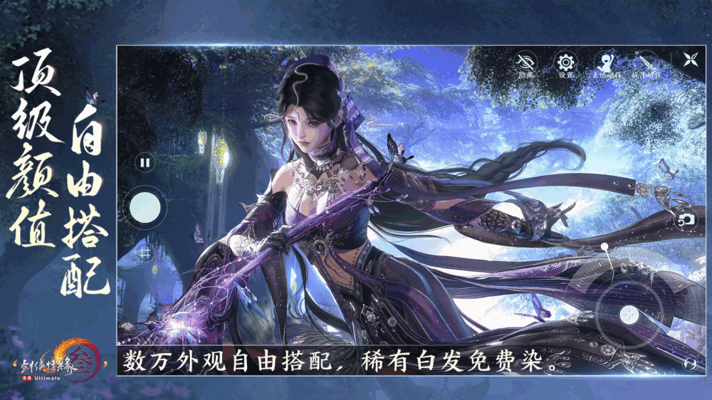 剑网3无界截图1